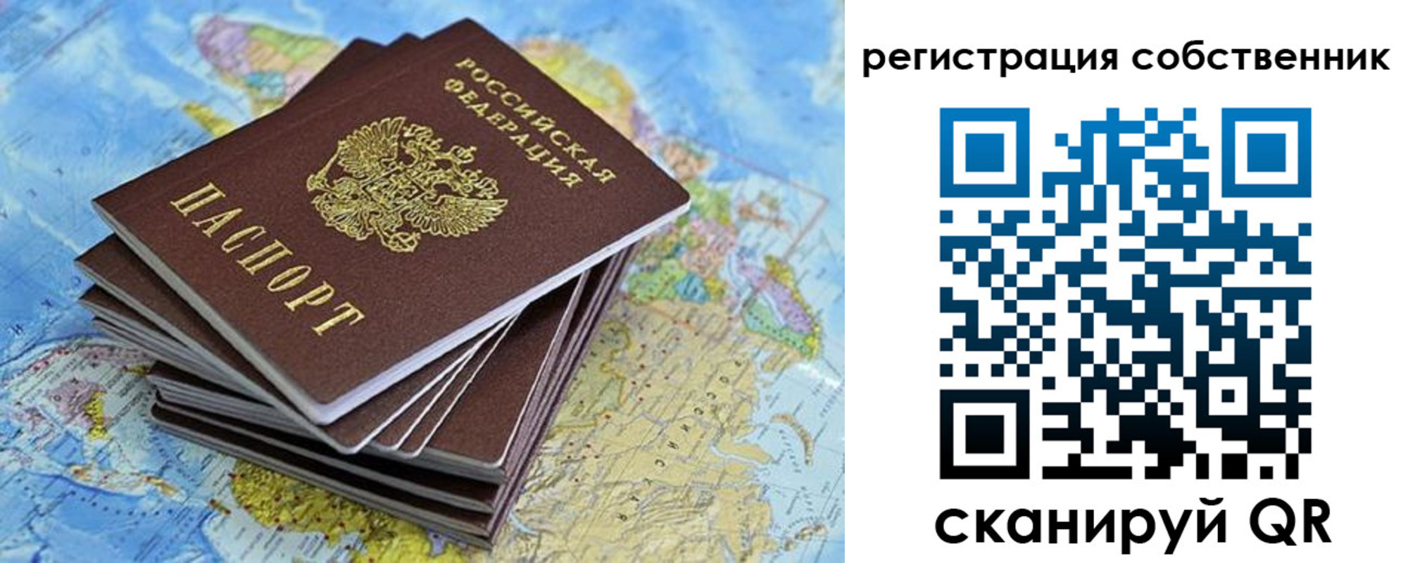 прописка в Кыштыме