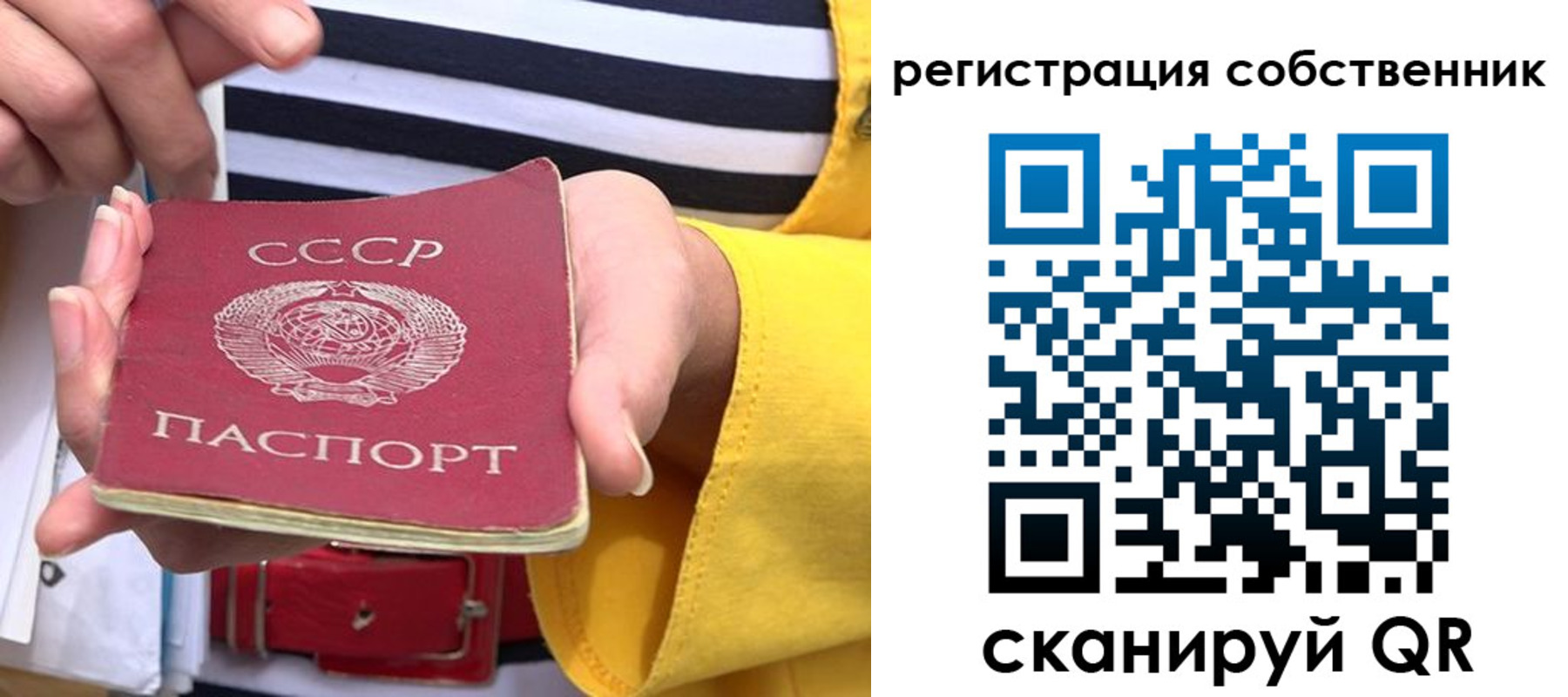 временная прописка в Кыштыме