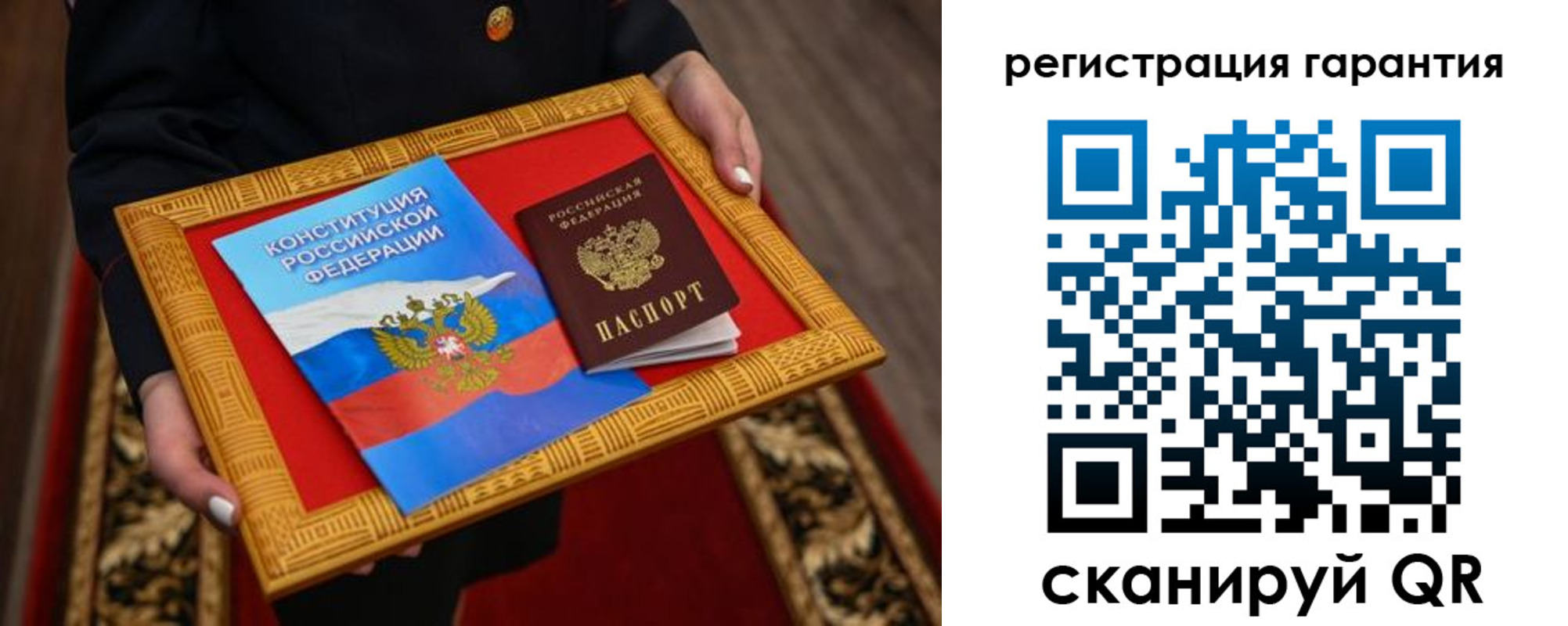 прописка гарантия в Кыштыме