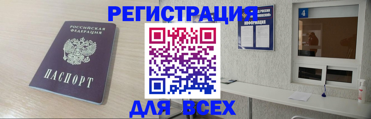 временная регистрация поиск в Кыштыме