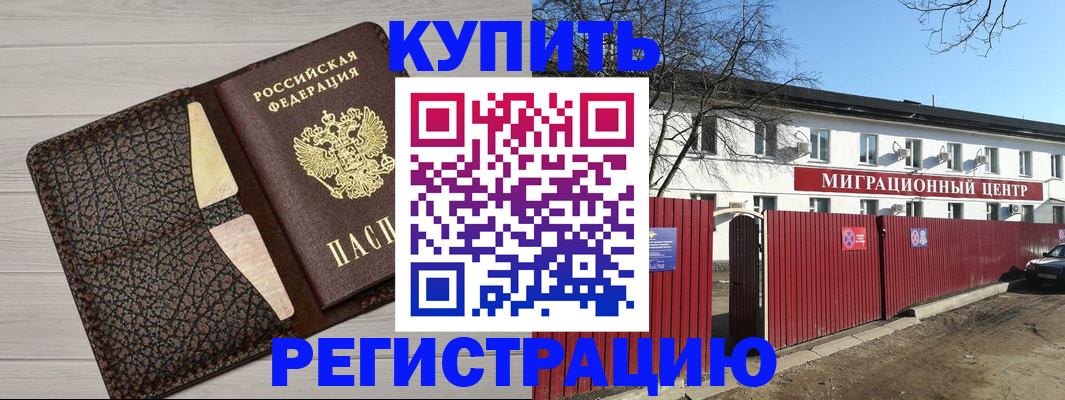 миграционный учет в Кыштыме